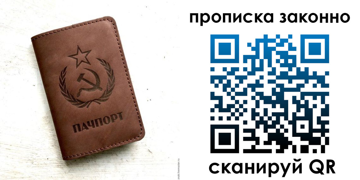 прописка от собственника в Петропавловске-Камчатском