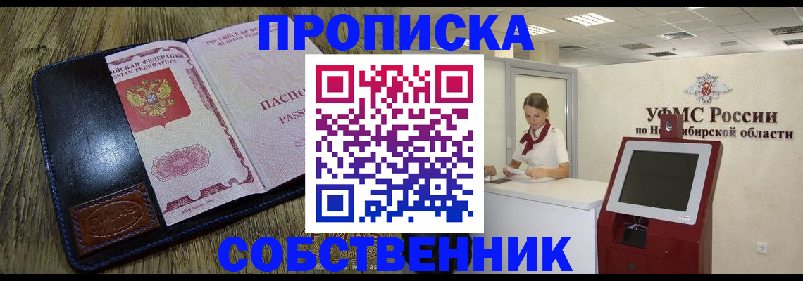 временная прописка в Петропавловске-Камчатском